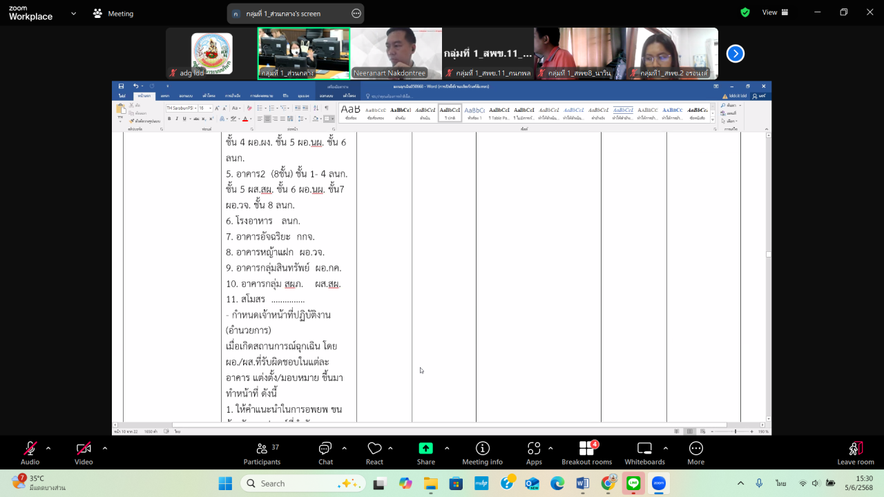 ภาพประกอบที่ 8