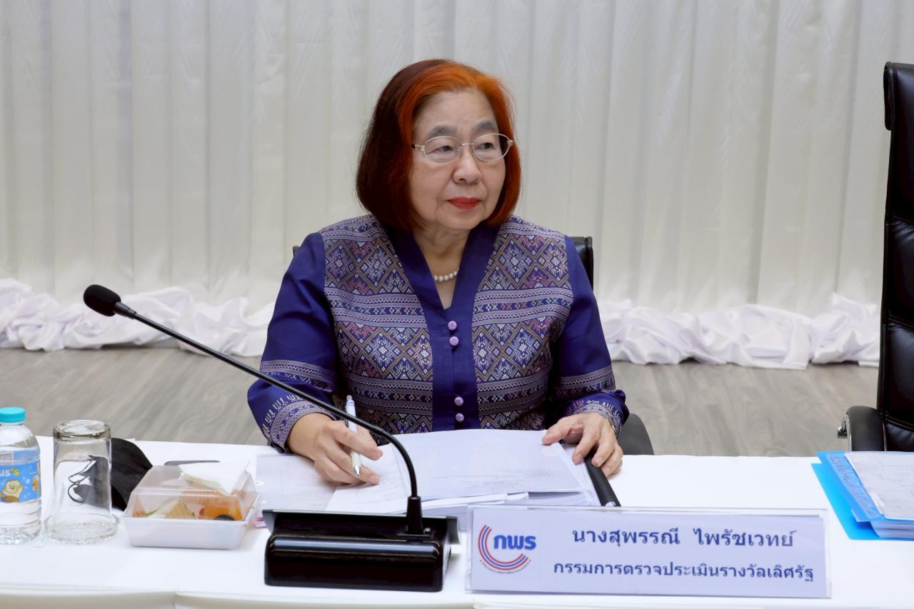 ภาพประกอบที่ 3