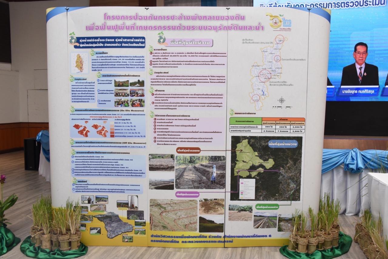 ภาพประกอบที่ 28