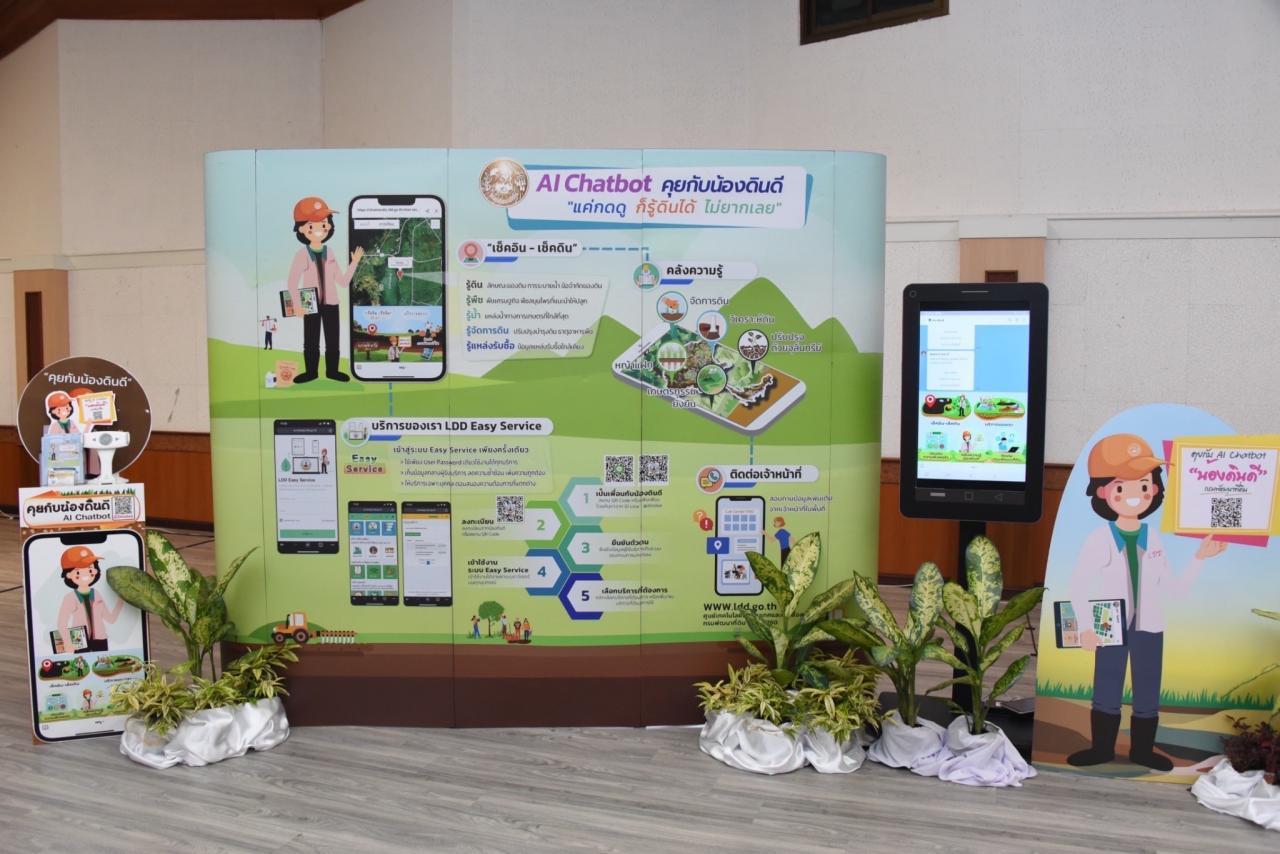 ภาพประกอบที่ 29