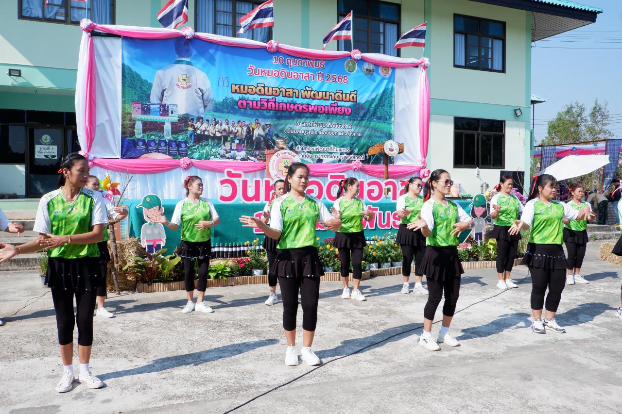 ภาพประกอบที่ 8