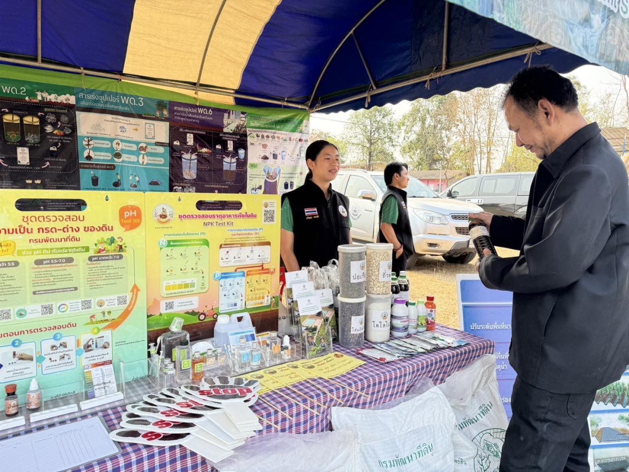 ภาพประกอบที่ 8