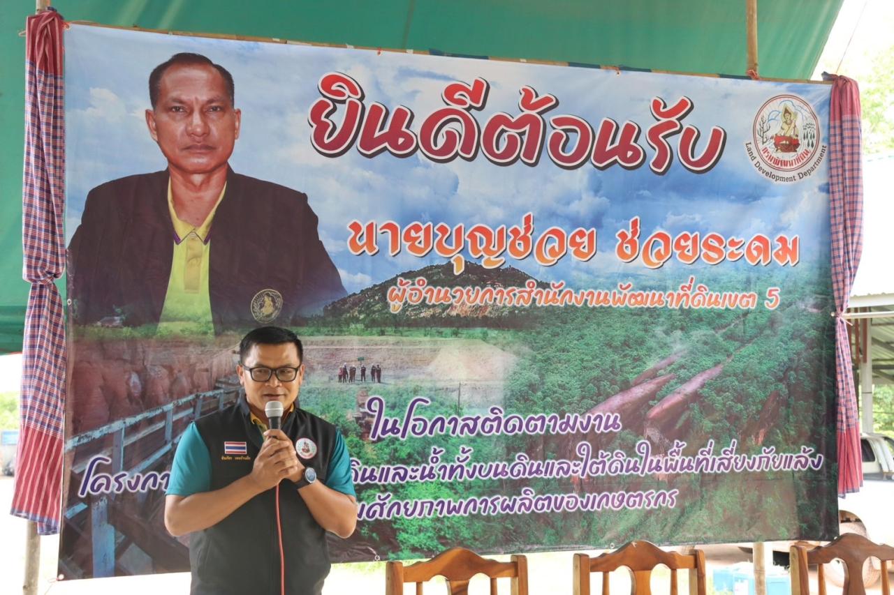 ภาพประกอบที่ 13