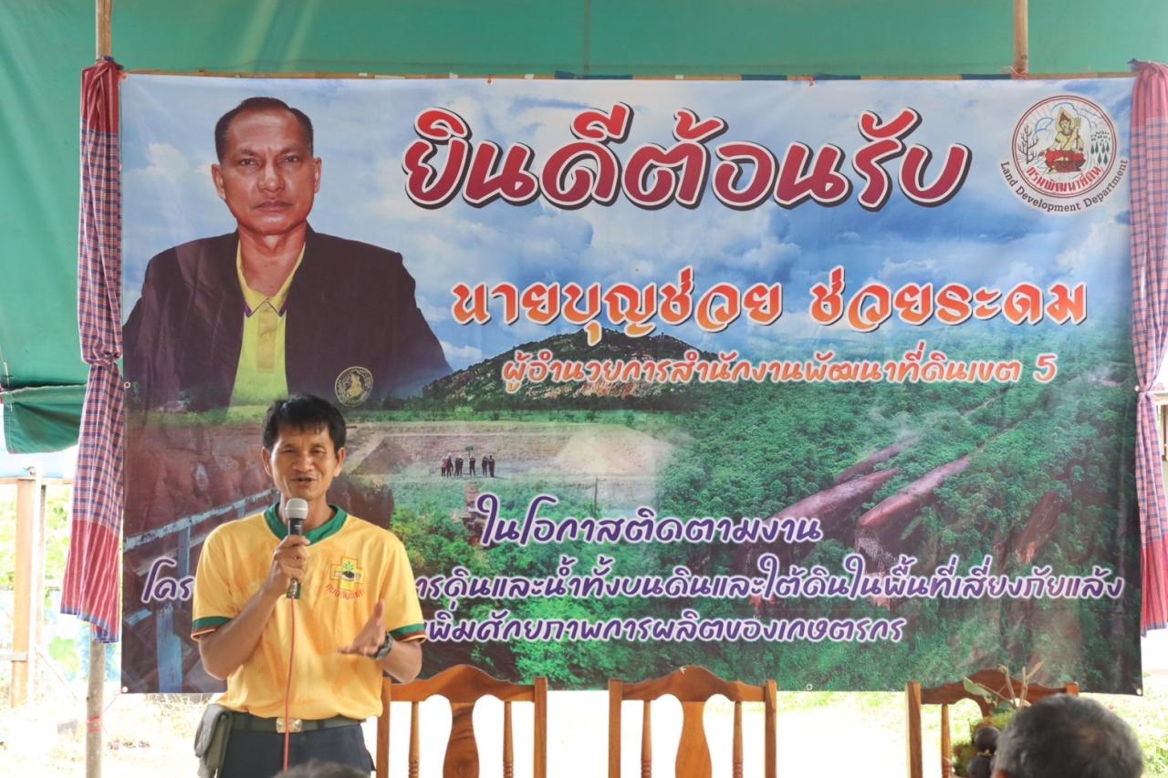 ภาพประกอบที่ 16