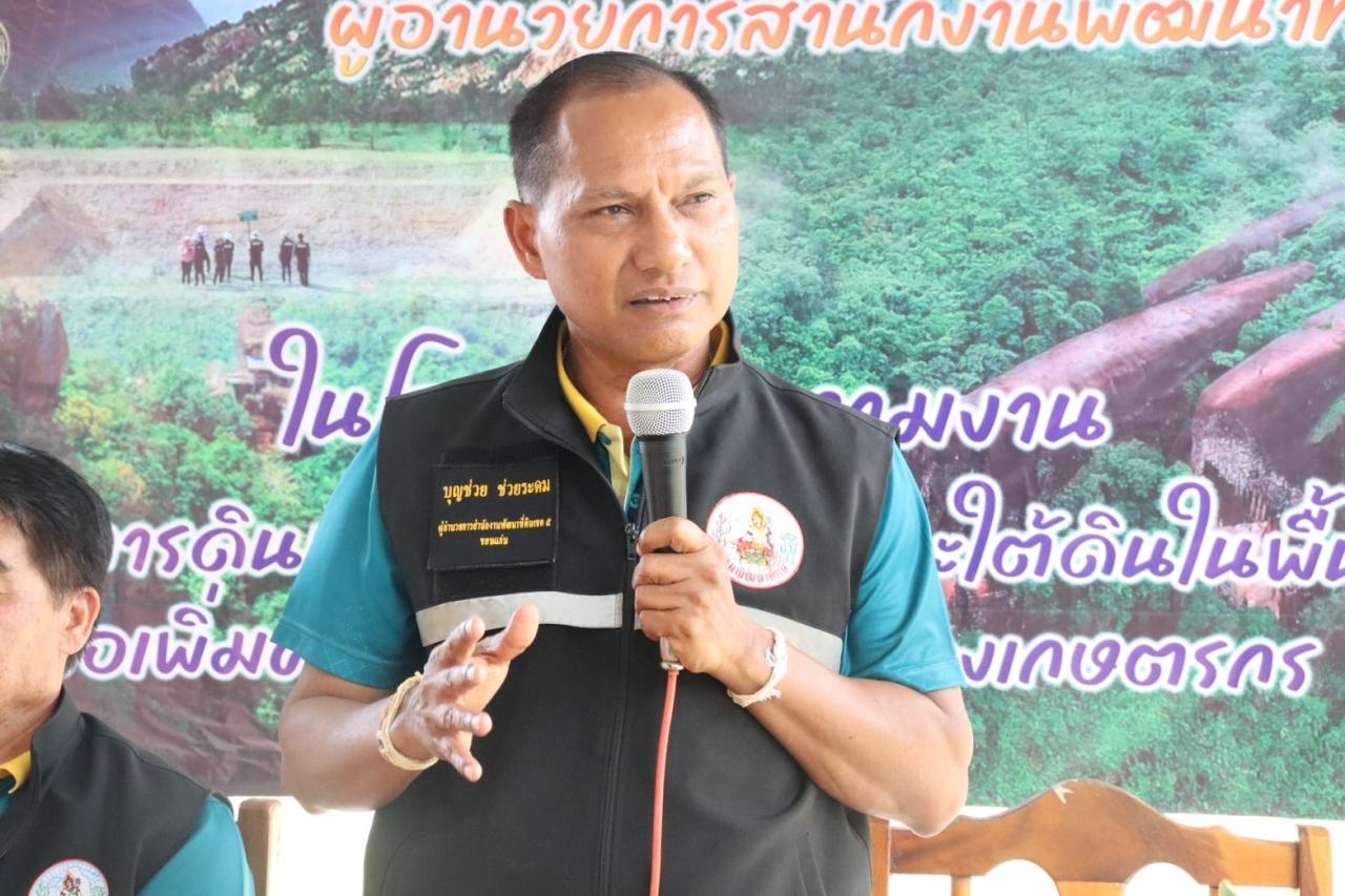 ภาพประกอบที่ 17