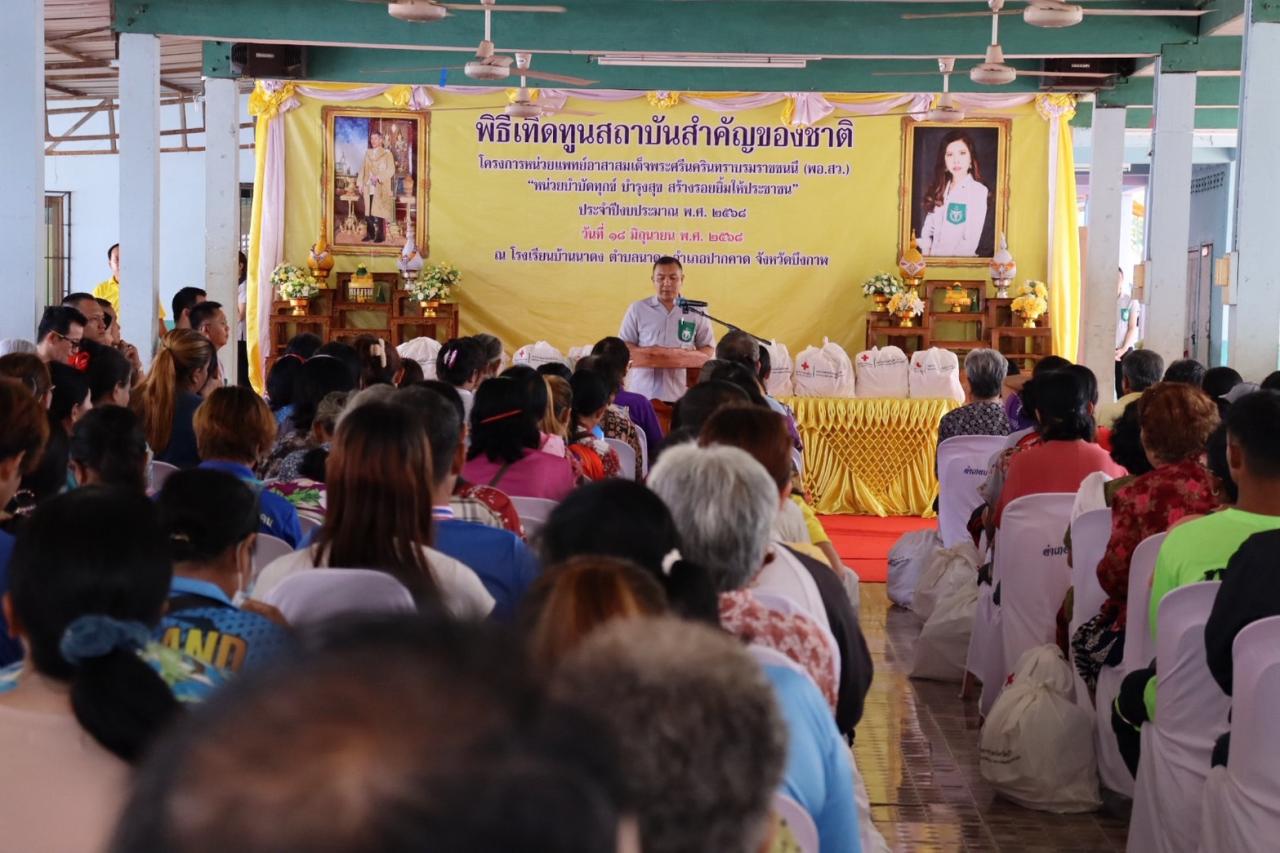 ภาพประกอบที่ 1