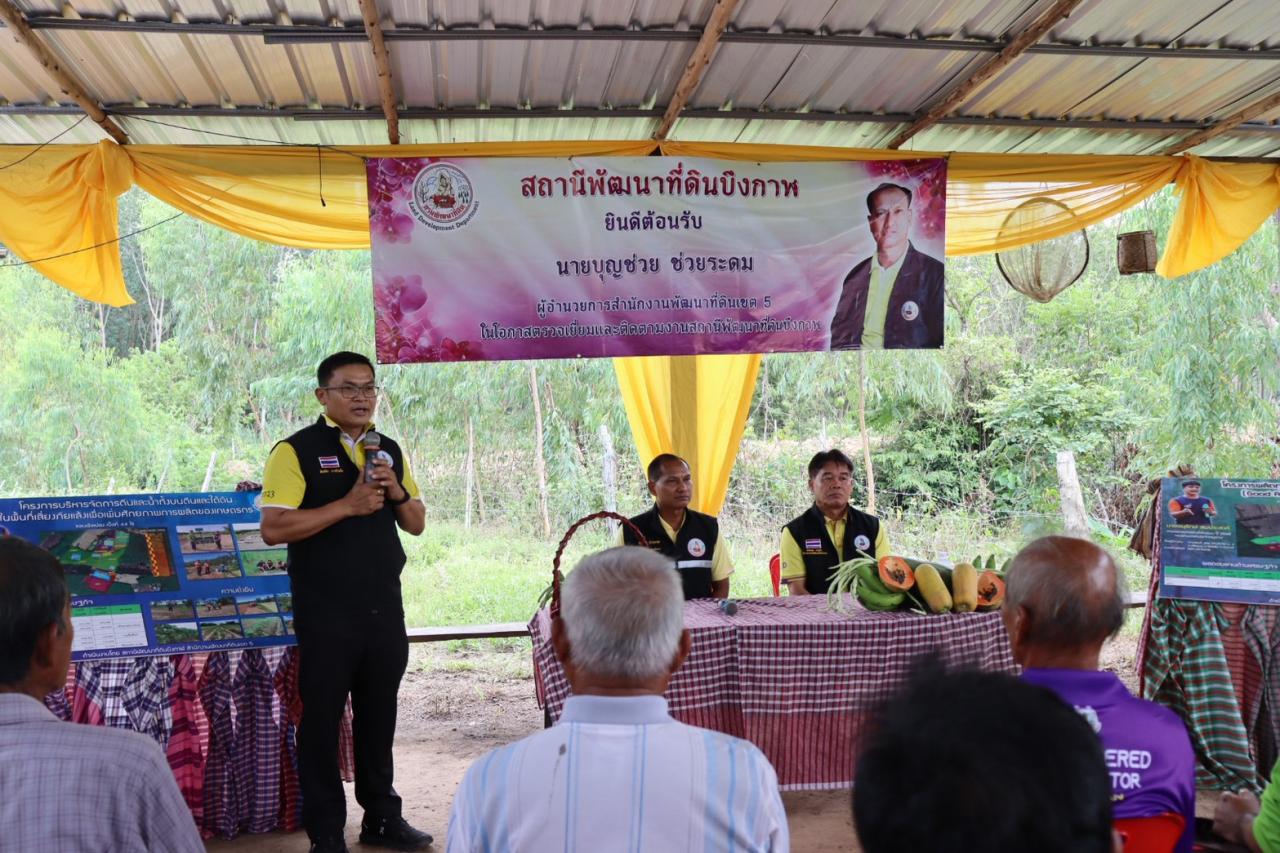 ภาพประกอบที่ 3