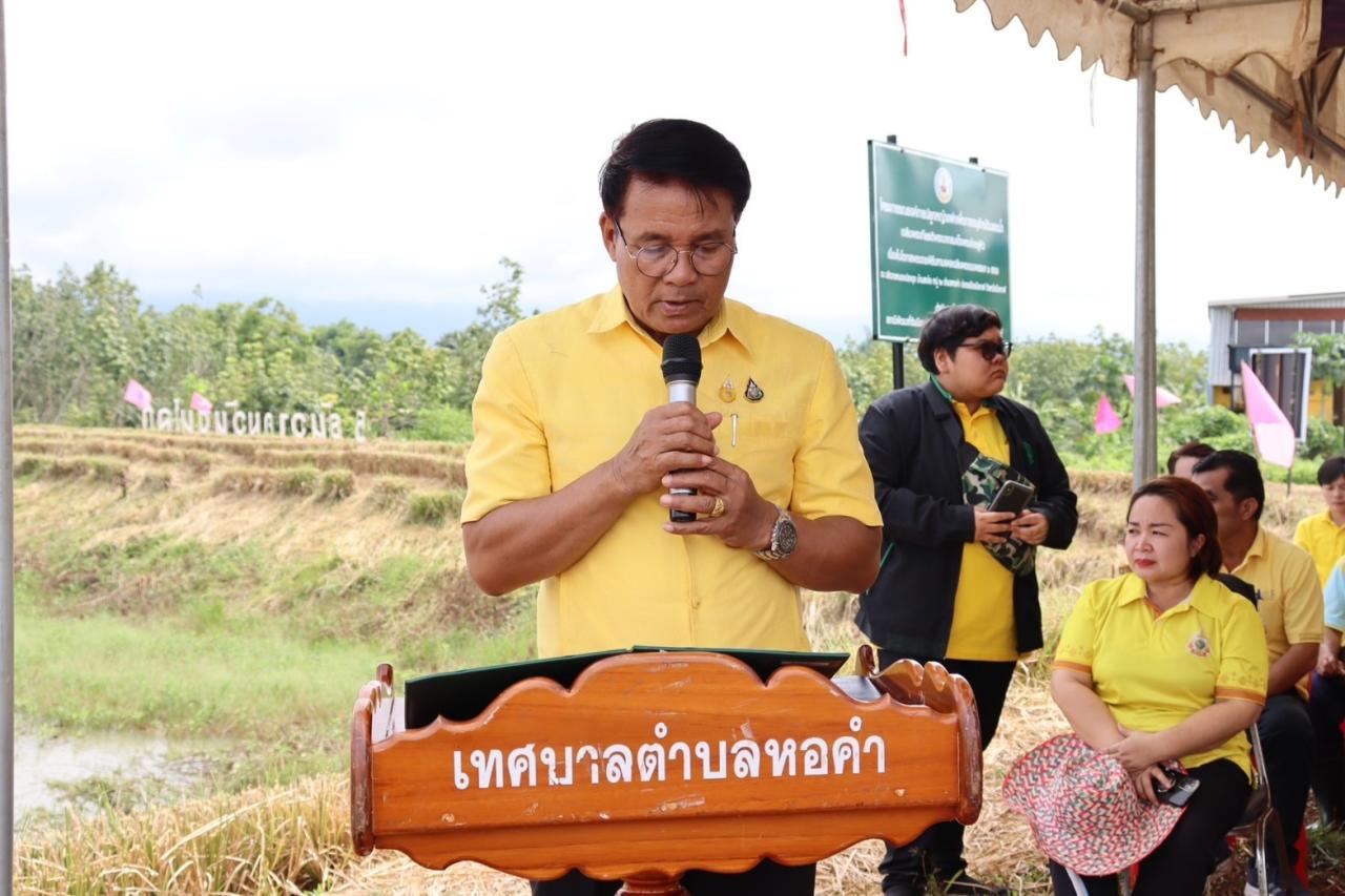 ภาพประกอบที่ 2