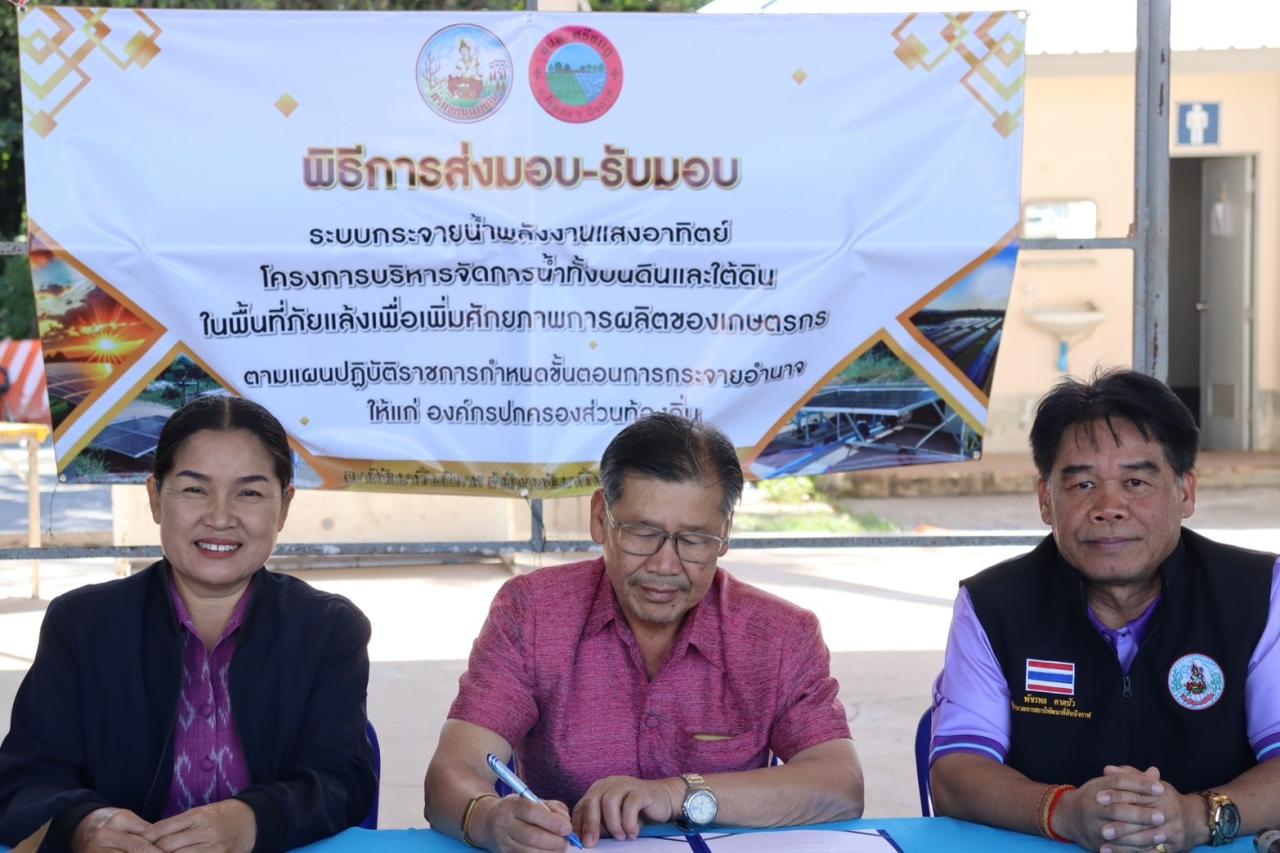 ภาพประกอบที่ 1