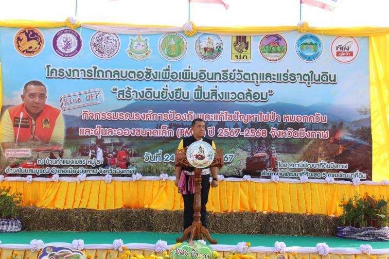 ภาพประกอบที่ 1