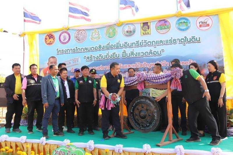 ภาพประกอบที่ 2