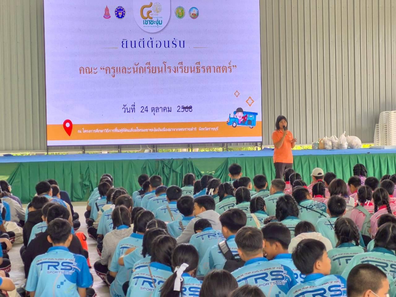 ภาพประกอบที่ 2