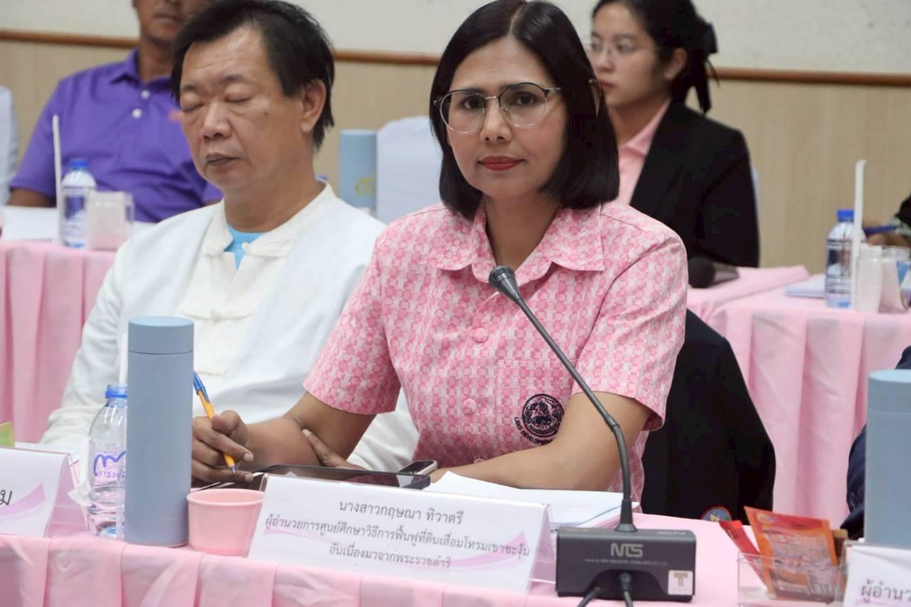 ภาพประกอบที่ 43