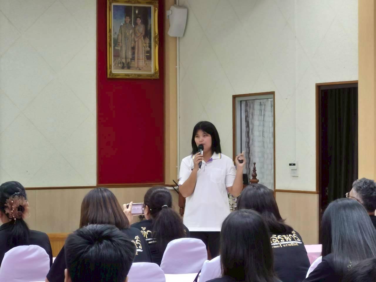 ภาพประกอบที่ 2