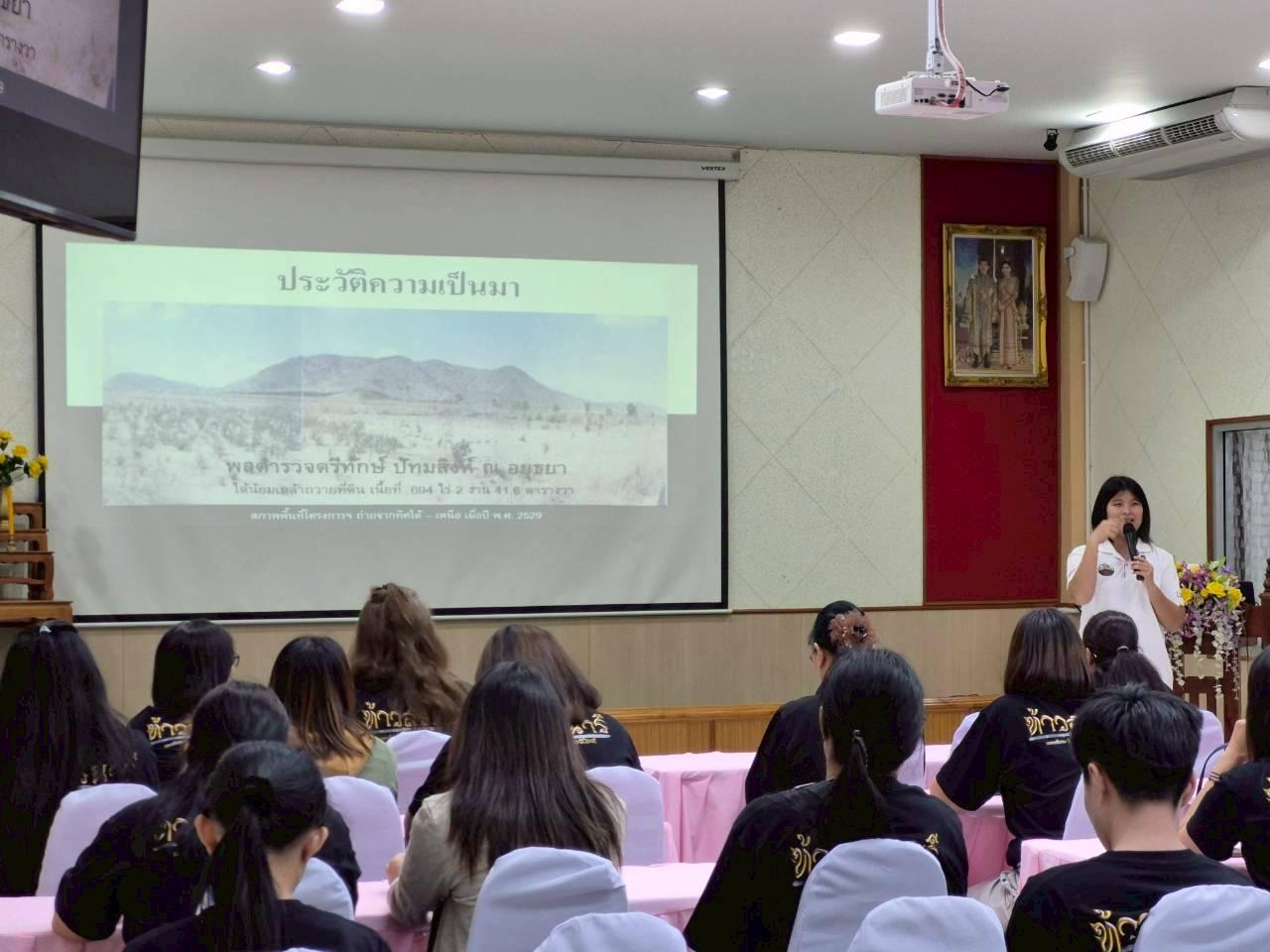 ภาพประกอบที่ 3