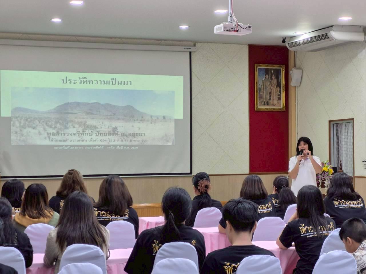 ภาพประกอบที่ 4