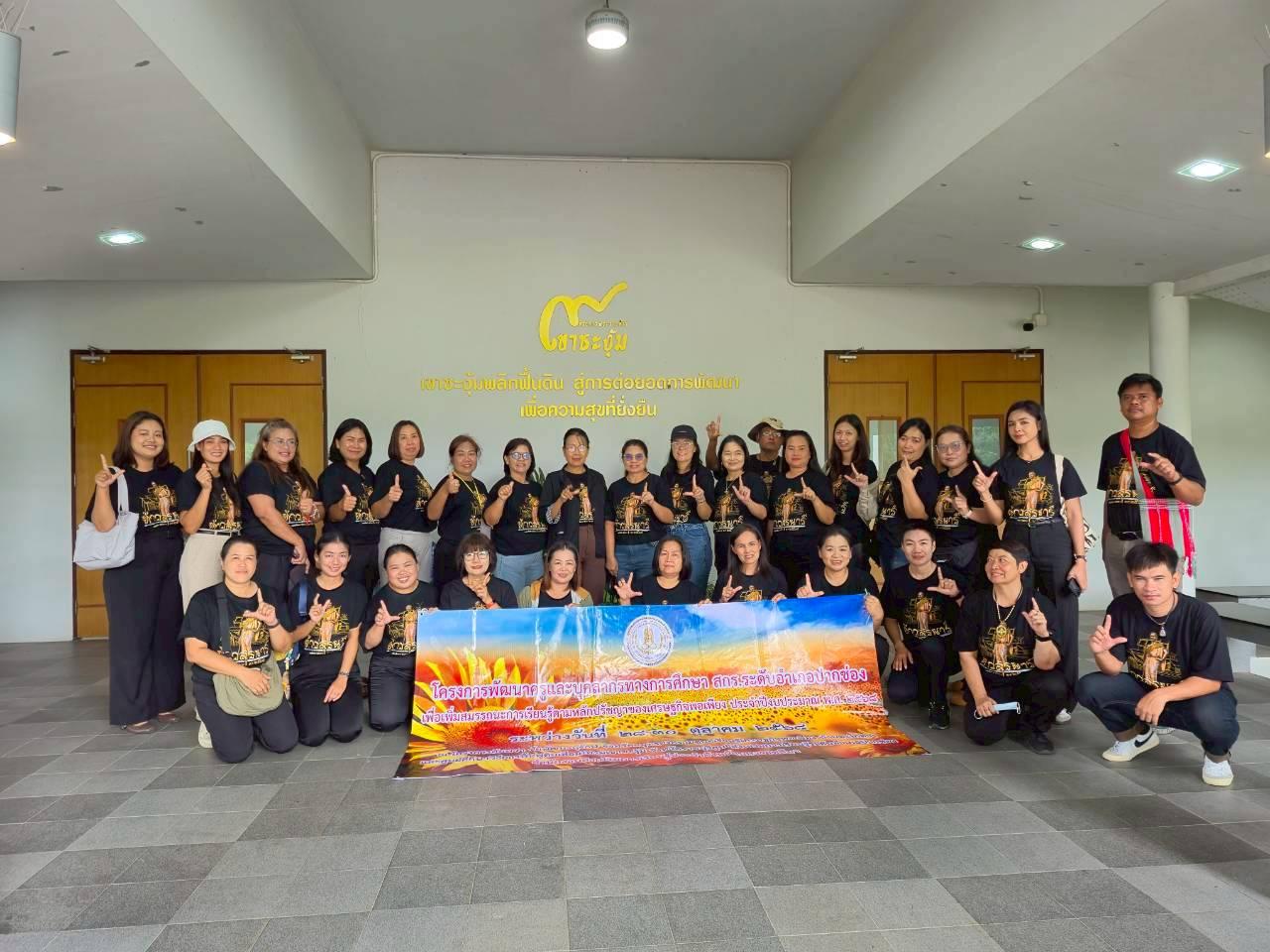 ภาพประกอบที่ 8