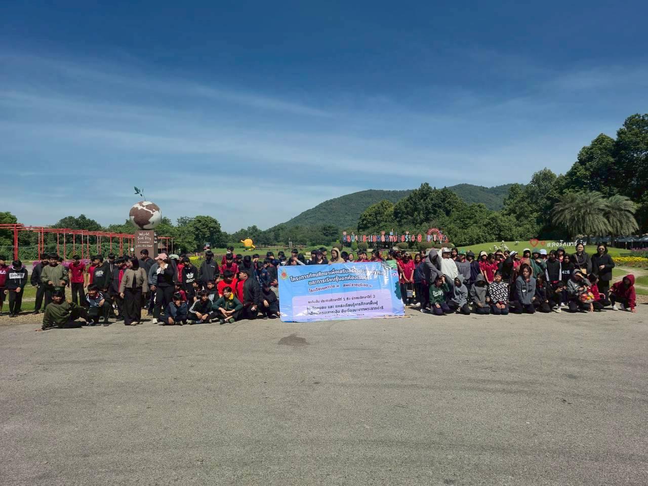 ภาพประกอบที่ 2