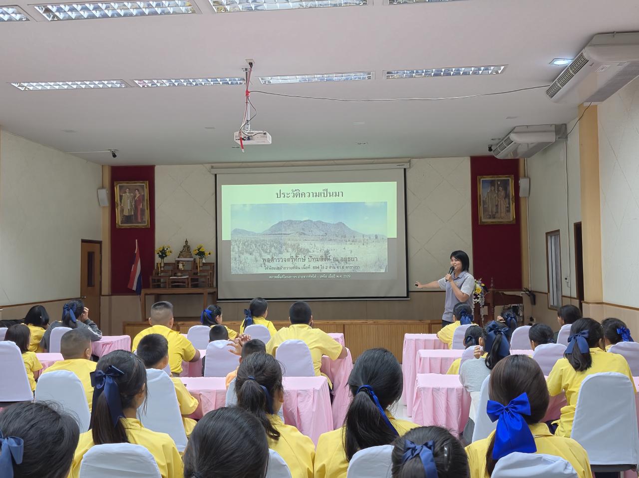 ภาพประกอบที่ 2