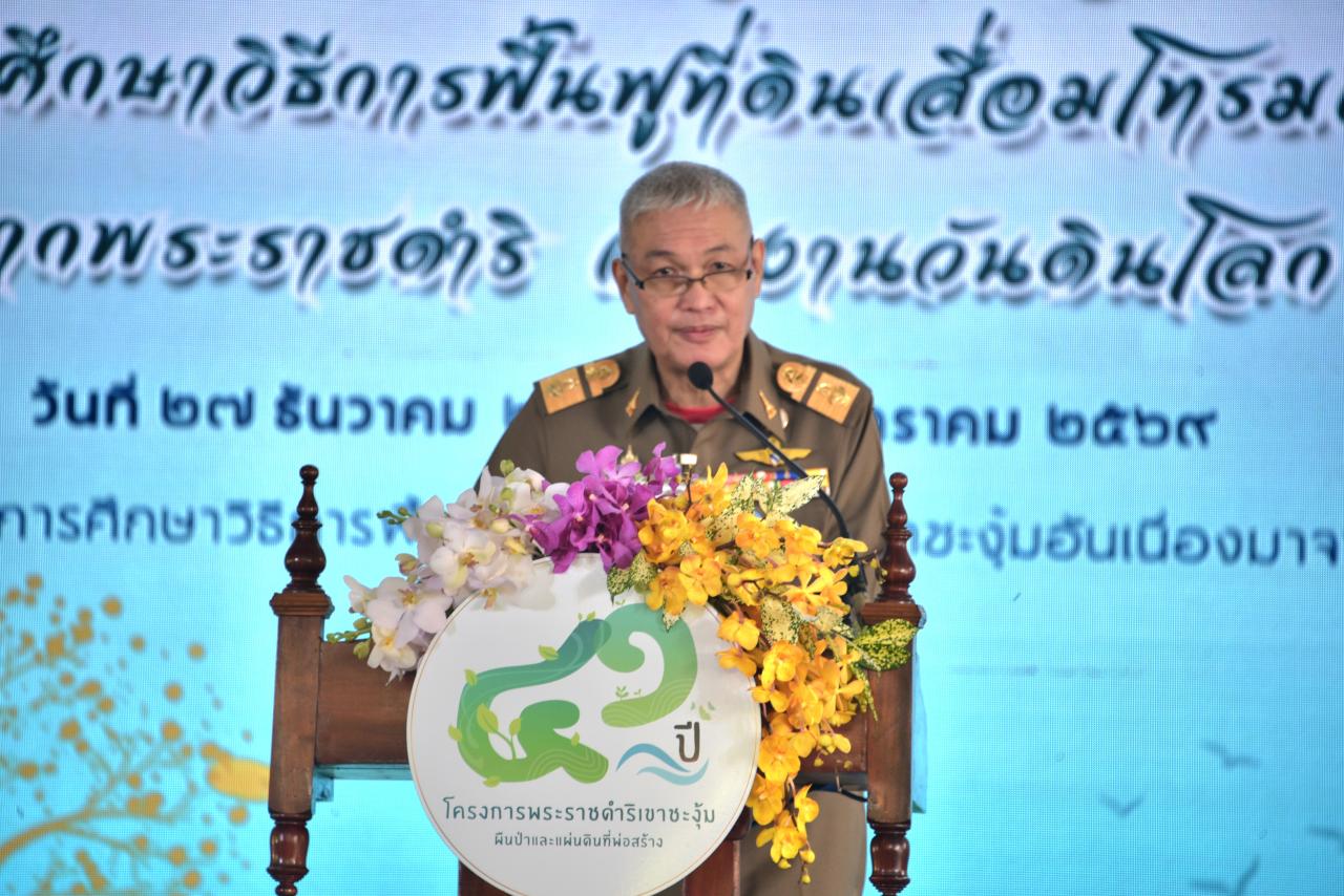 ภาพประกอบที่ 7