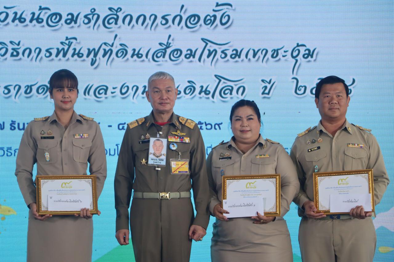 ภาพประกอบที่ 6