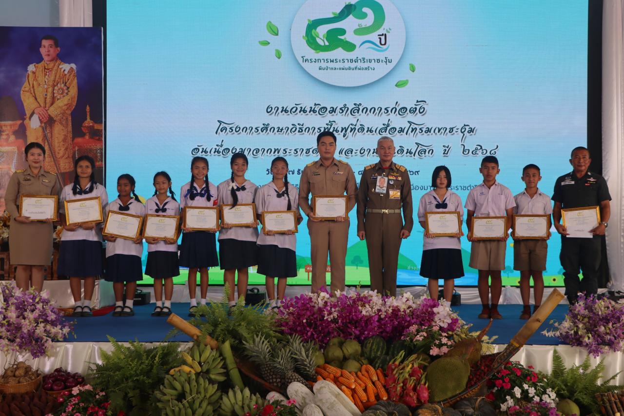 ภาพประกอบที่ 4