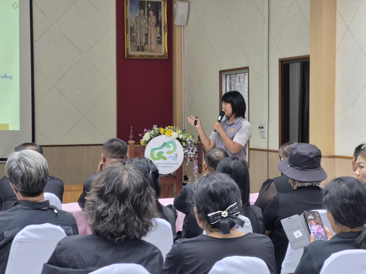 ภาพประกอบที่ 4