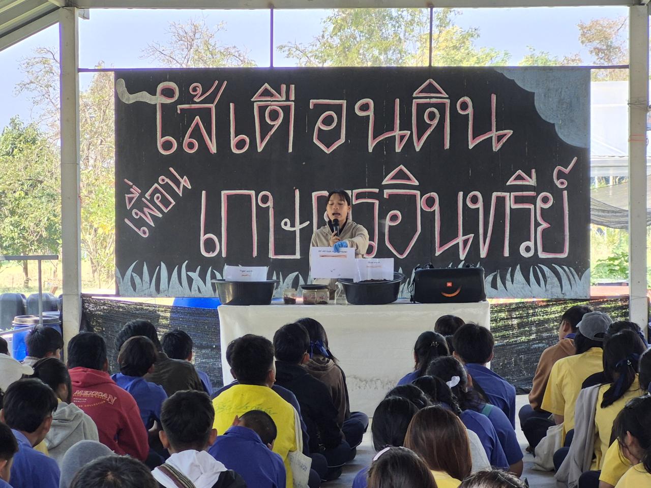 ภาพประกอบที่ 2