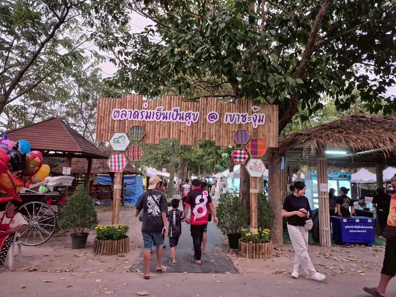 ภาพประกอบที่ 14