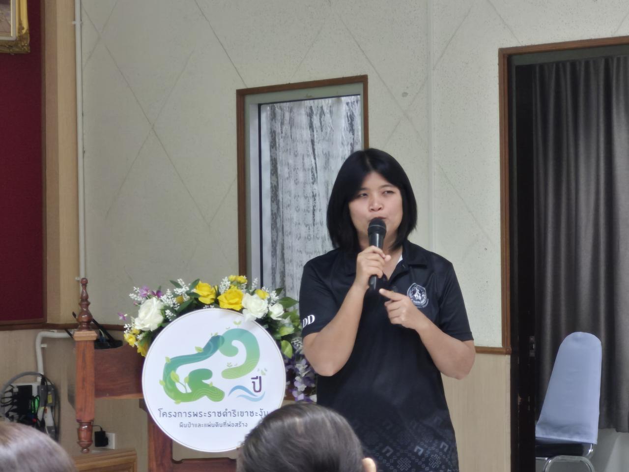 ภาพประกอบที่ 3