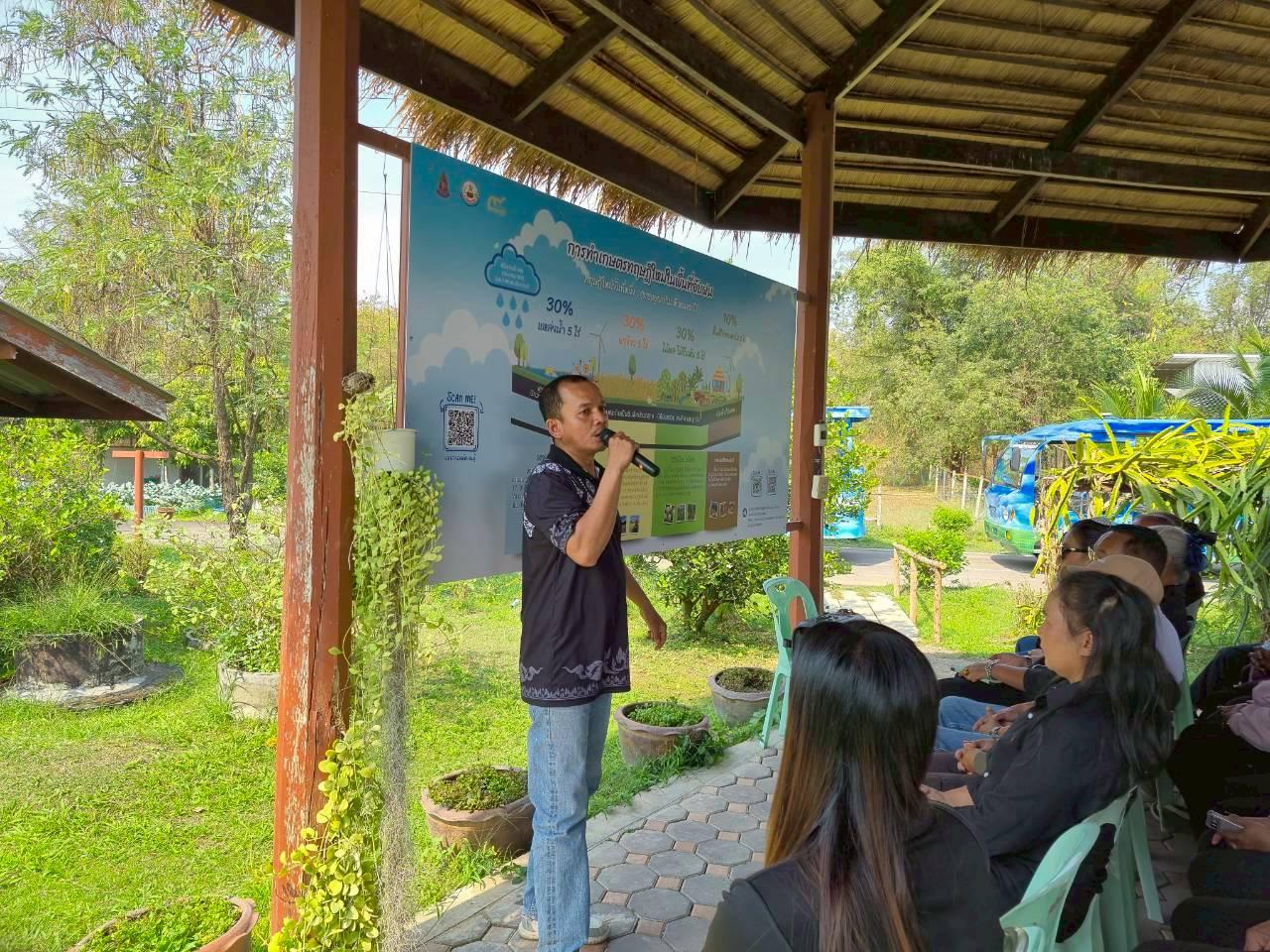 ภาพประกอบที่ 5