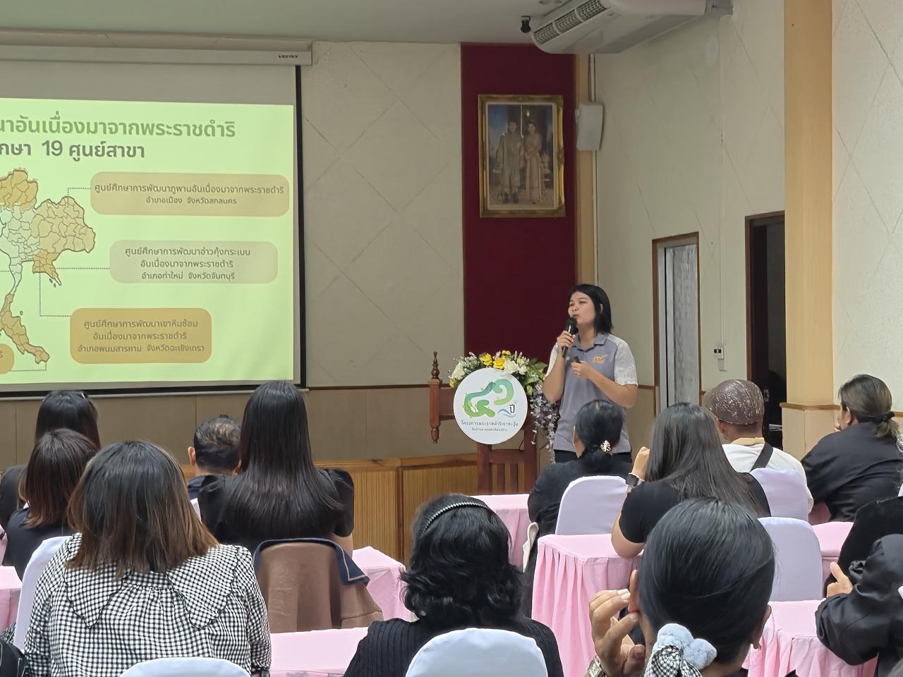 ภาพประกอบที่ 2