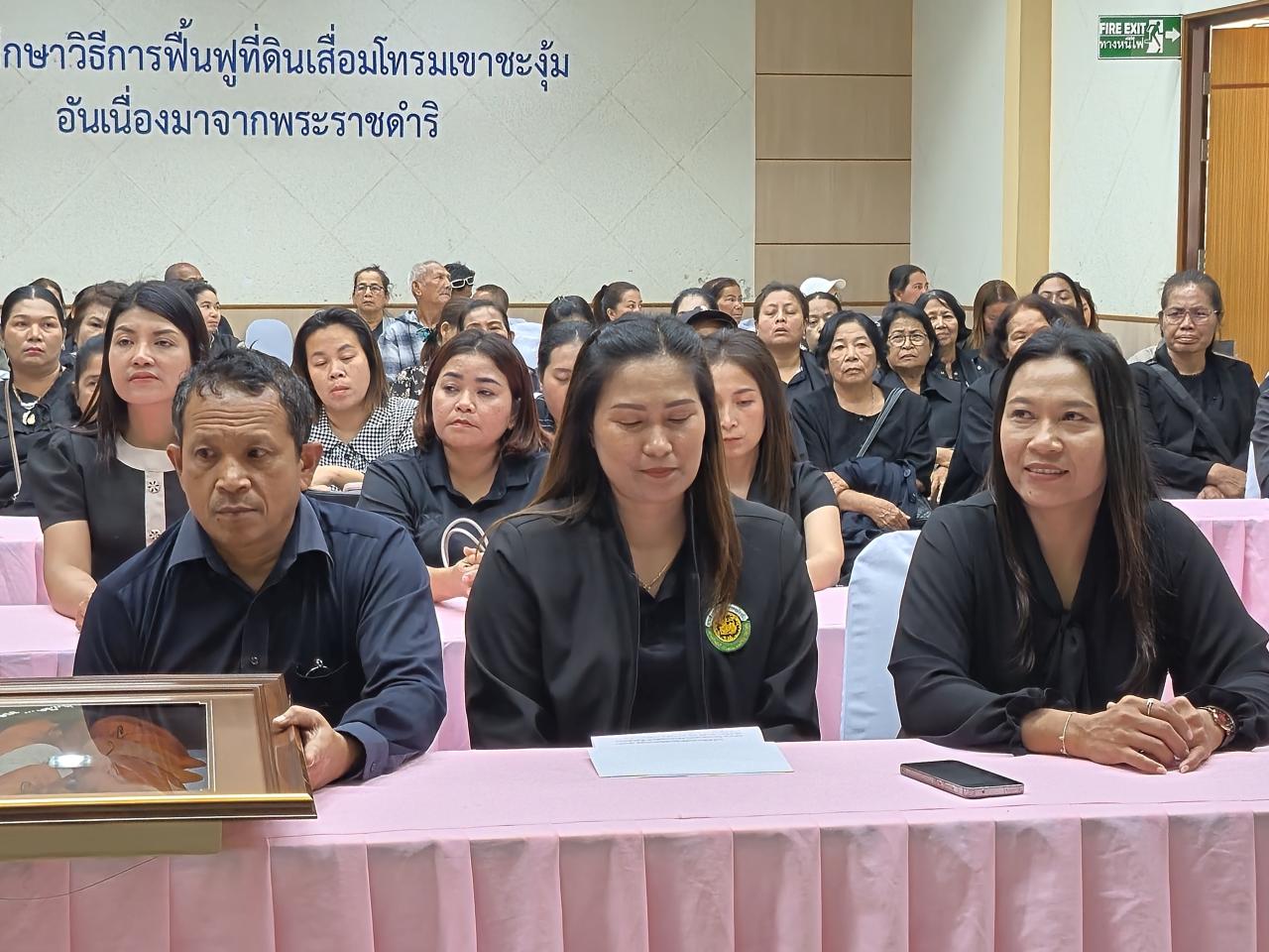 ภาพประกอบที่ 3