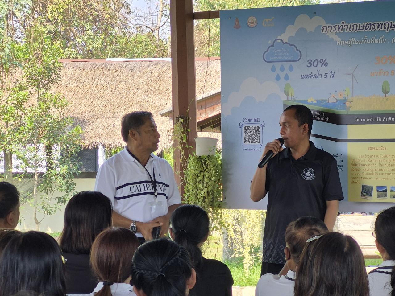 ภาพประกอบที่ 7