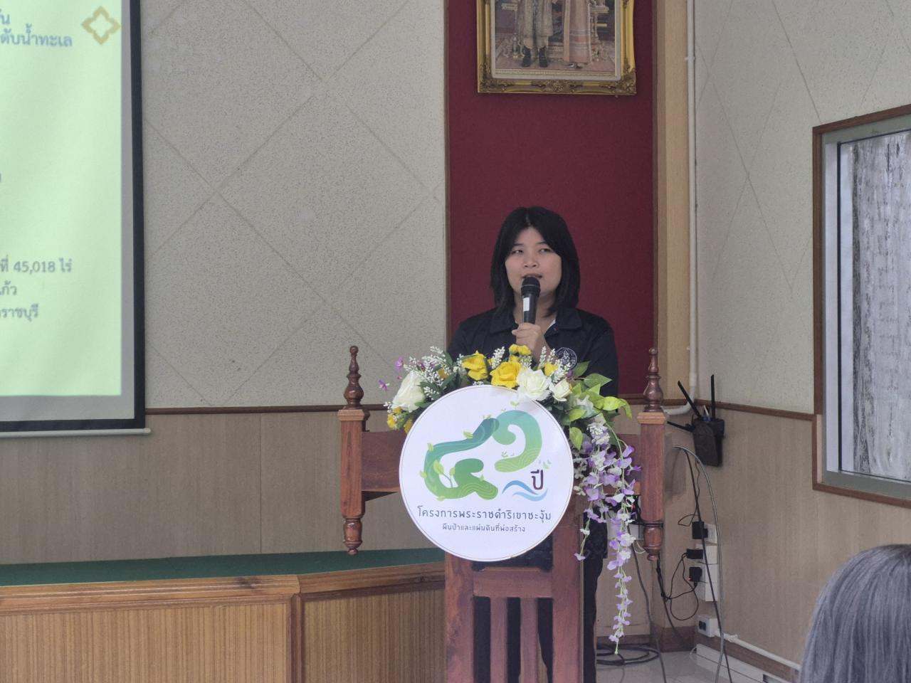 ภาพประกอบที่ 2