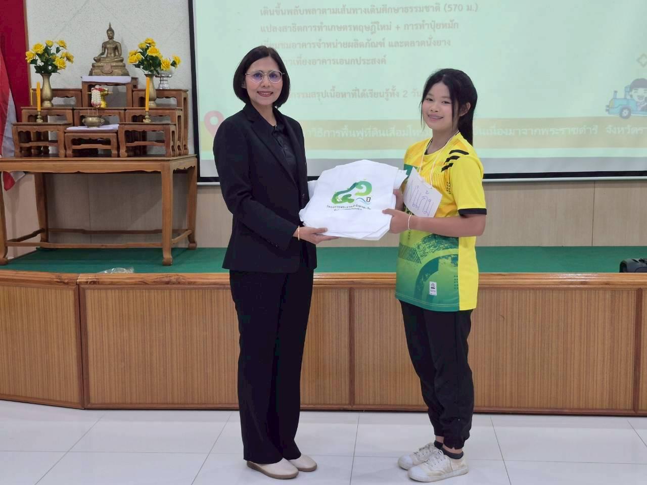 ภาพประกอบที่ 34