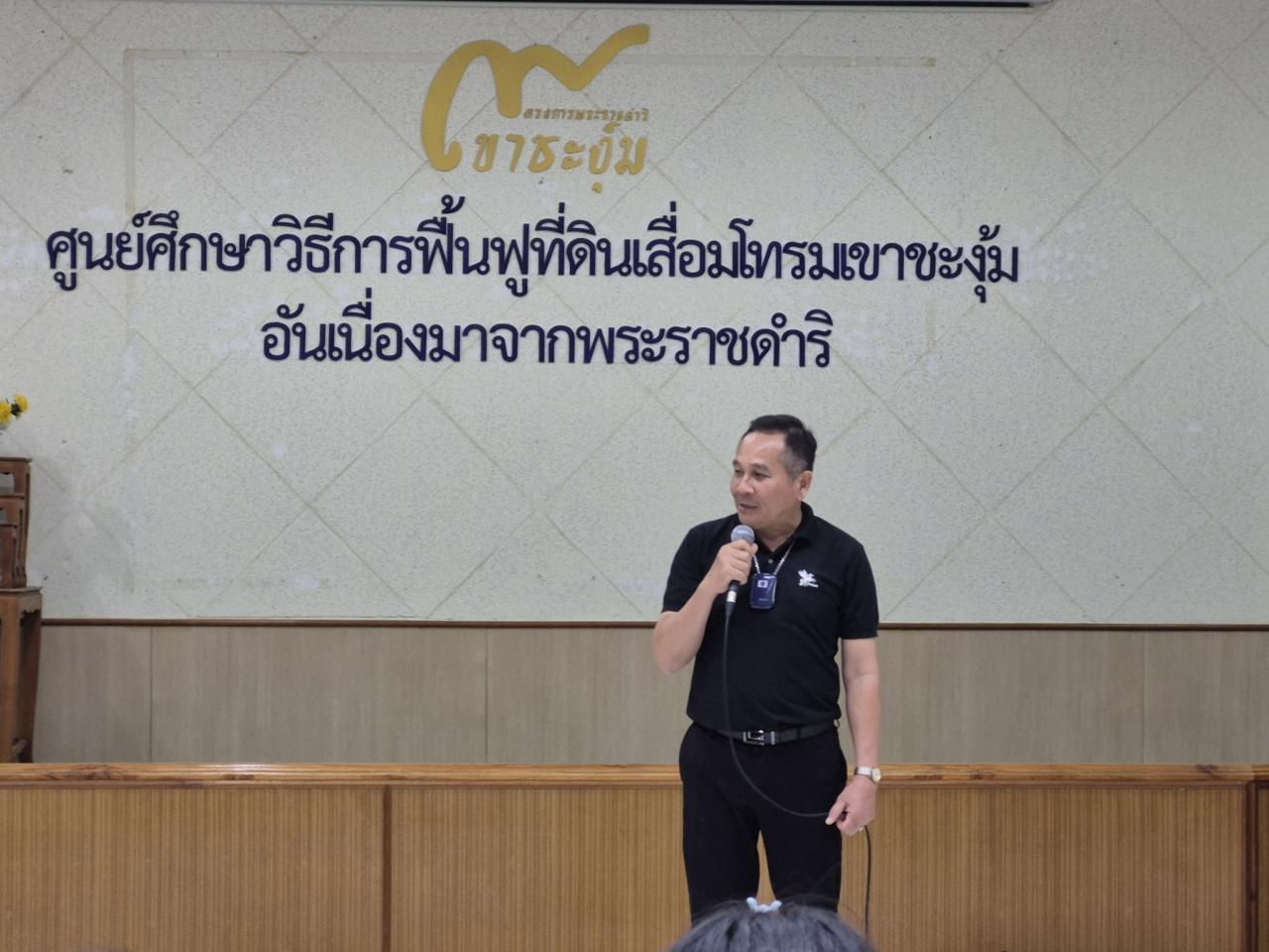 ภาพประกอบที่ 20