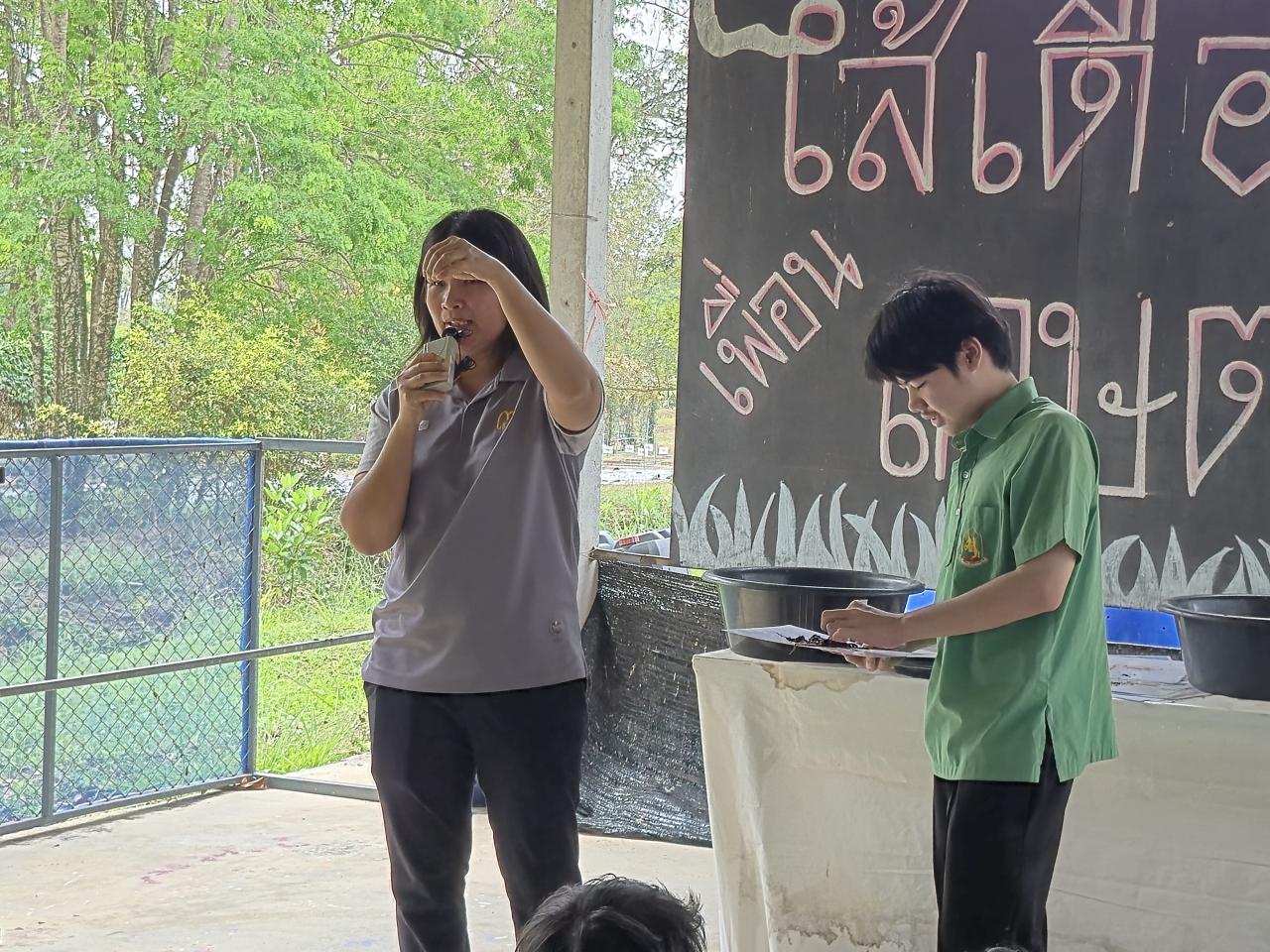 ภาพประกอบที่ 4