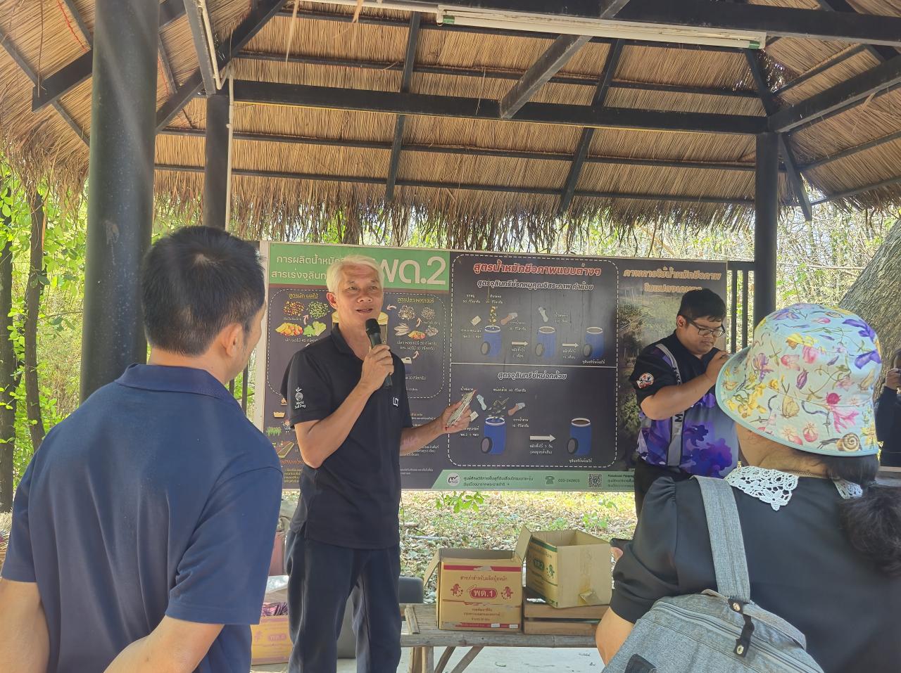 ภาพประกอบที่ 5