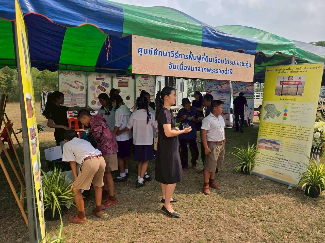 ภาพประกอบที่ 8