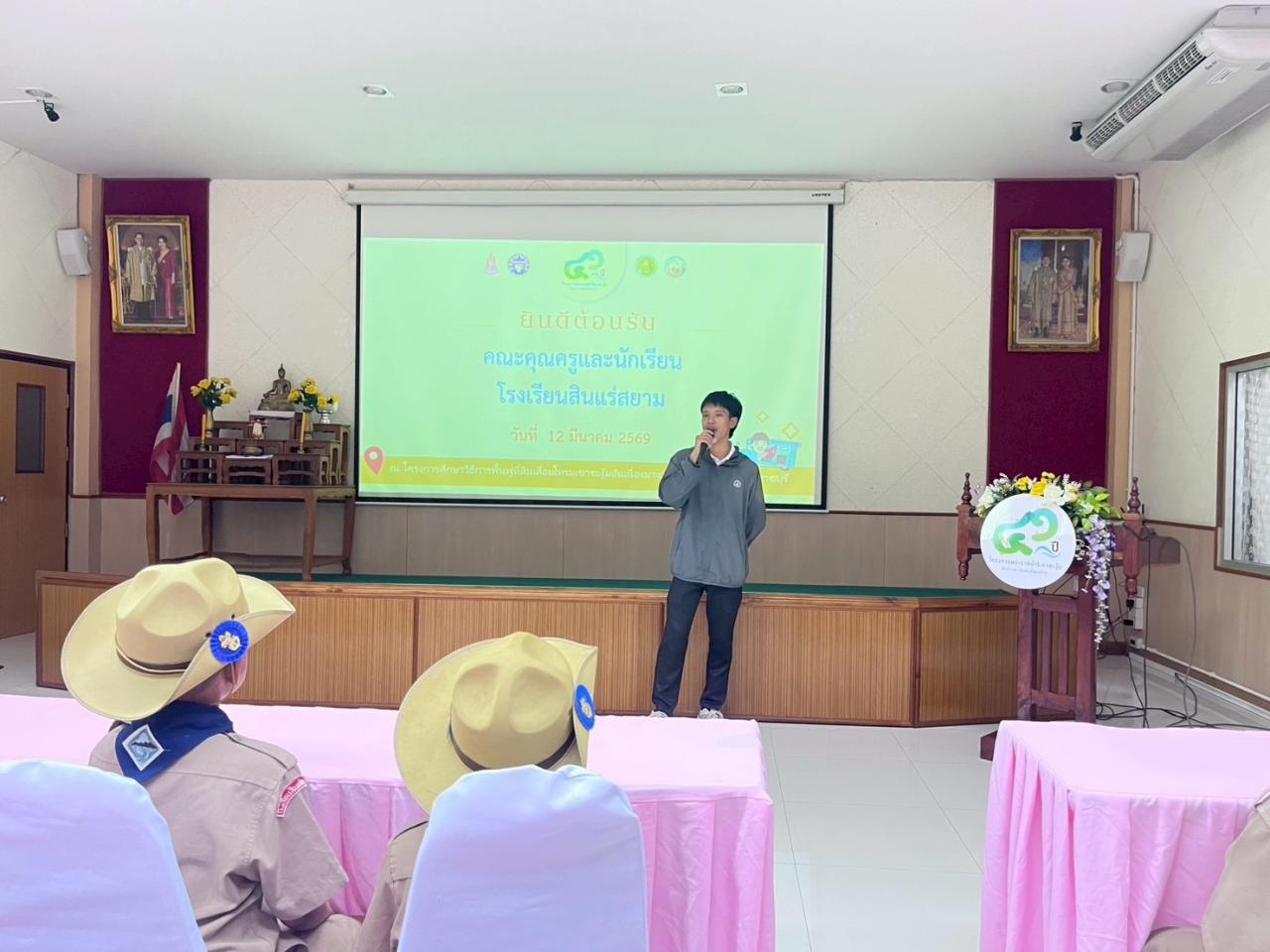 ภาพประกอบที่ 8