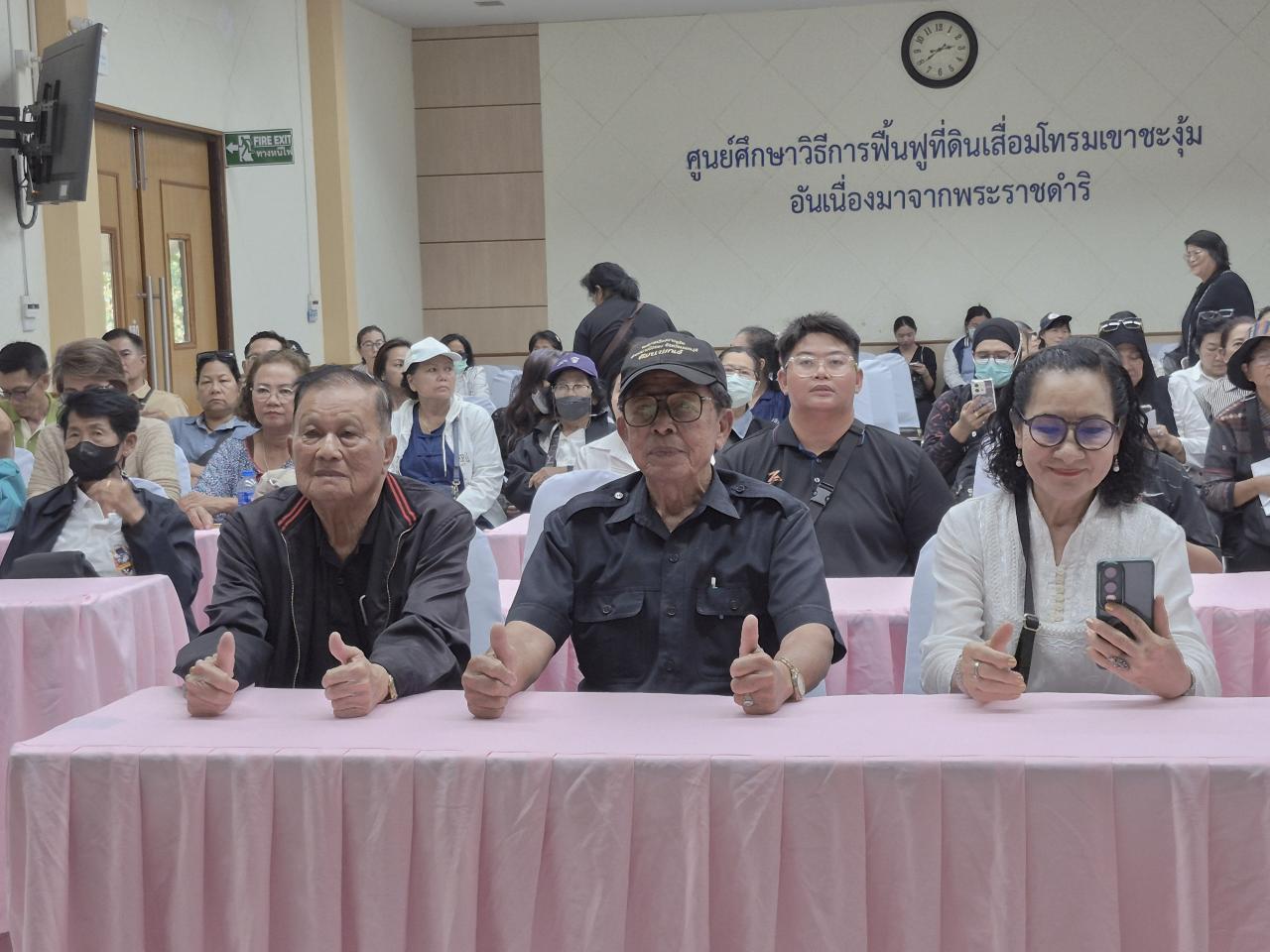 ภาพประกอบที่ 2