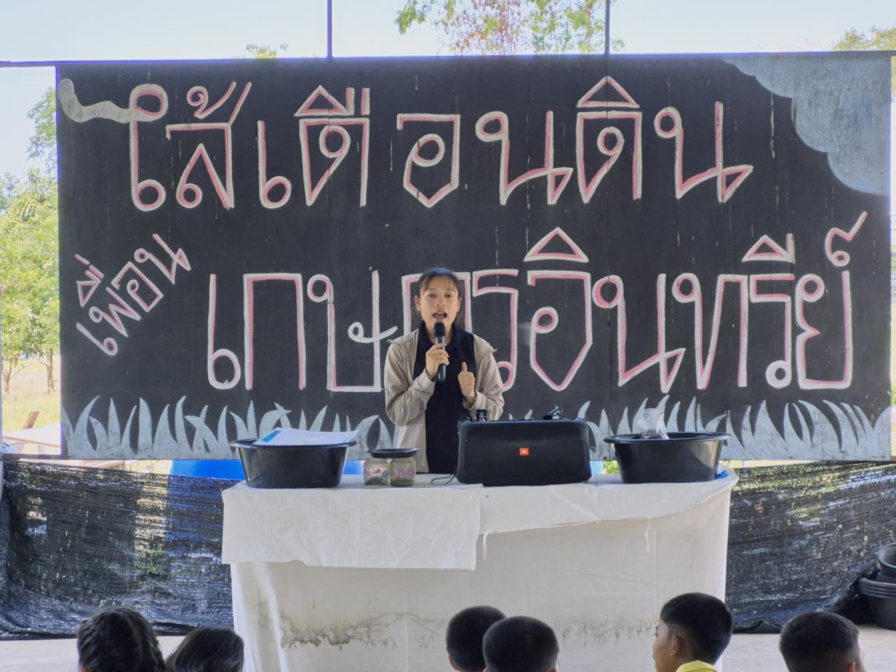 ภาพประกอบที่ 23
