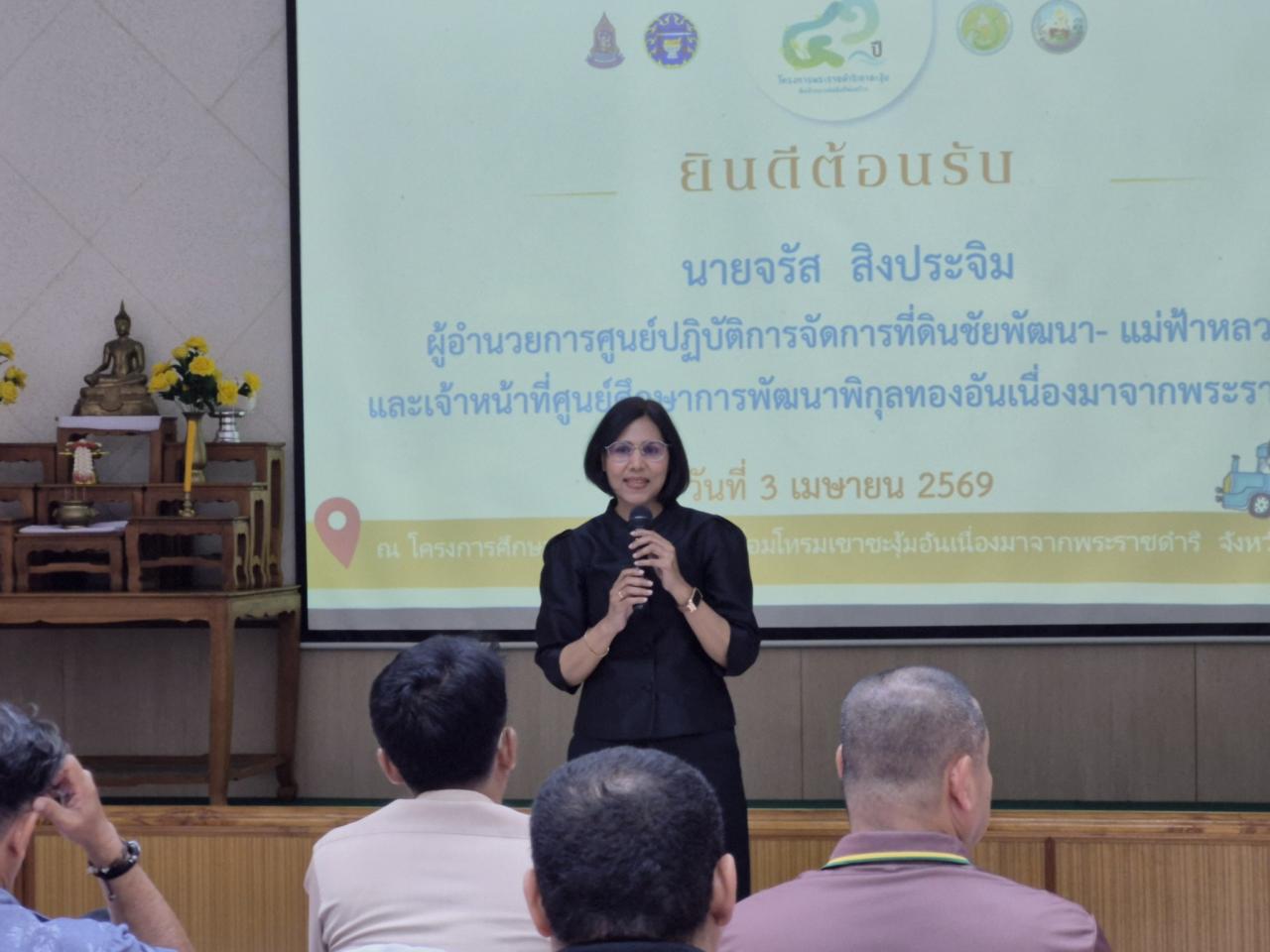 ภาพประกอบที่ 2