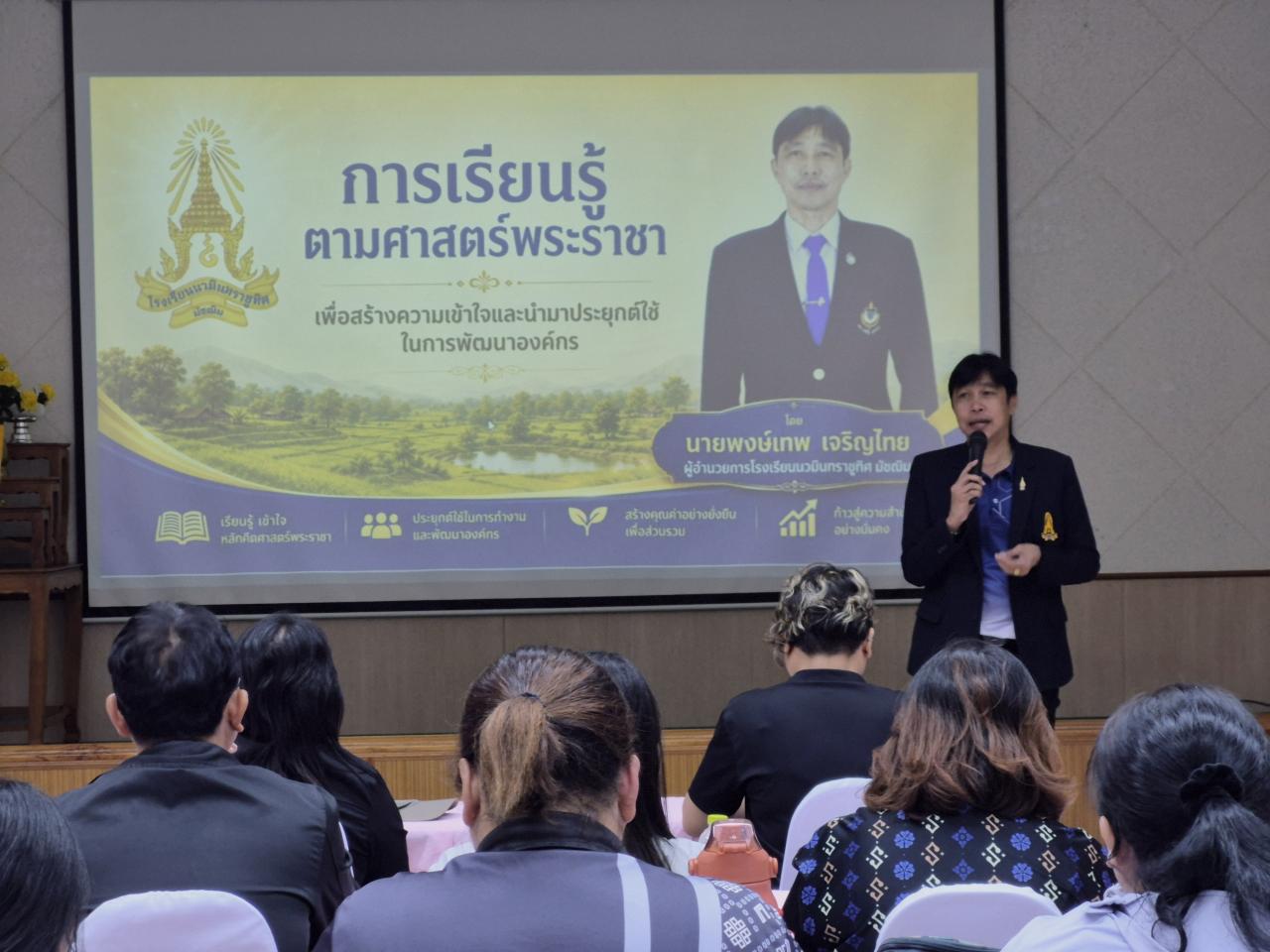 ภาพประกอบที่ 16