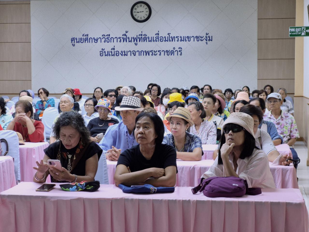 ภาพประกอบที่ 3