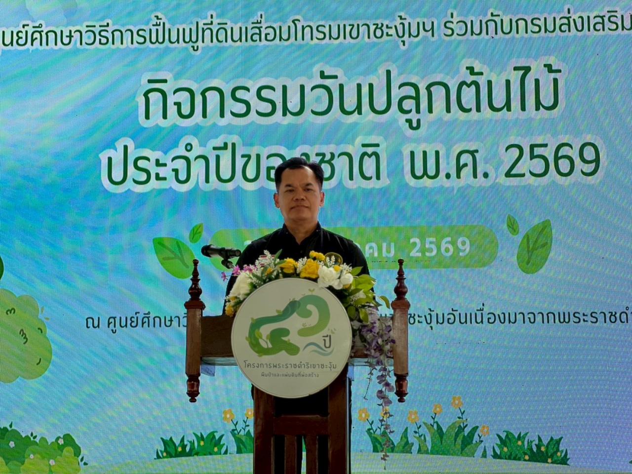 ภาพประกอบที่ 4