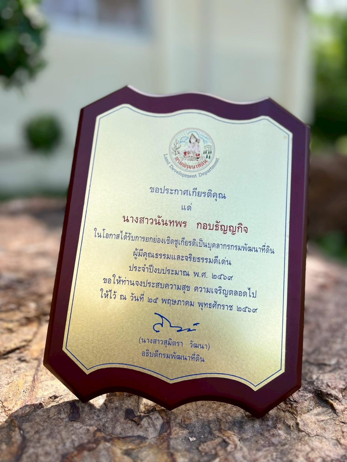ภาพประกอบที่ 8