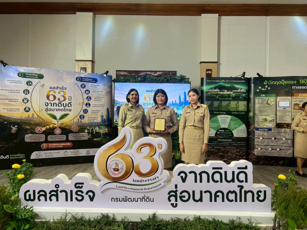 ภาพประกอบที่ 5