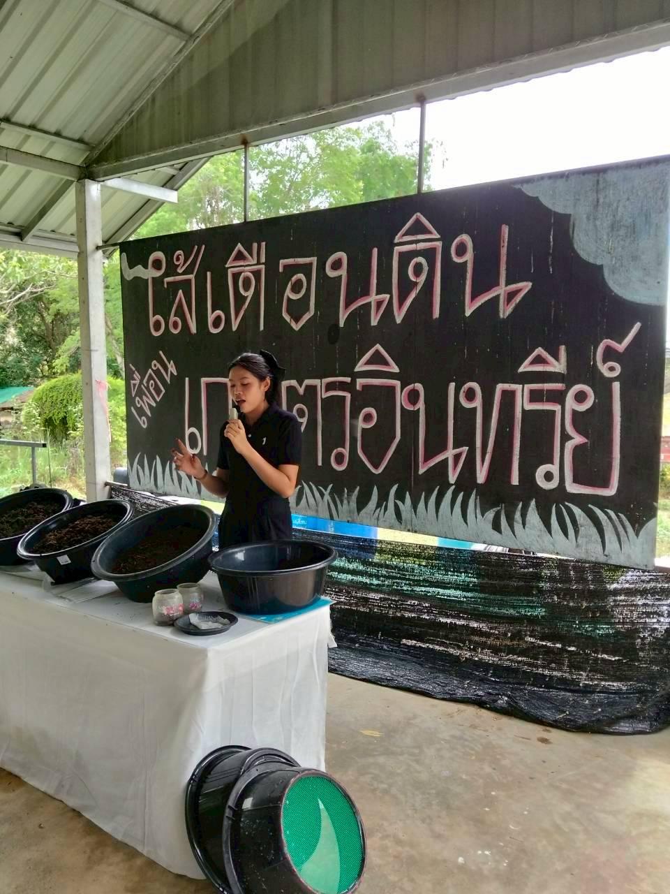 ภาพประกอบที่ 6